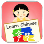 Learn Chinese (Mandarin) the Fun Way